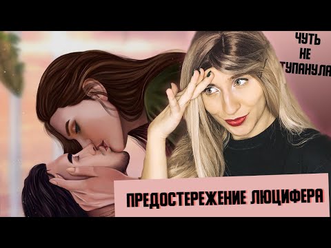 Видео: ЗА ЧТО? 😫ТРЕНИРОВКА С ЛЮЦИ...ЧУТЬ НЕ УПУСТИЛА!- Секрет Небес 3 сезон 3 серия Клуб Романтики
