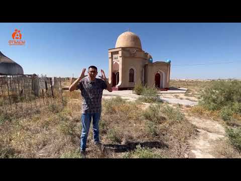 Видео: Өзбекәлі Жәнібектің Арыстан Баб қорымына жерленуі.