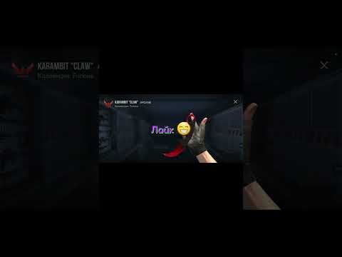 Видео: Выбери💥 #standoff2  #so2