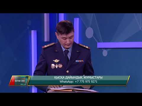 Видео: Қысқы дайындық жұмыстары / Қоғам сөзі / 06.11.2025
