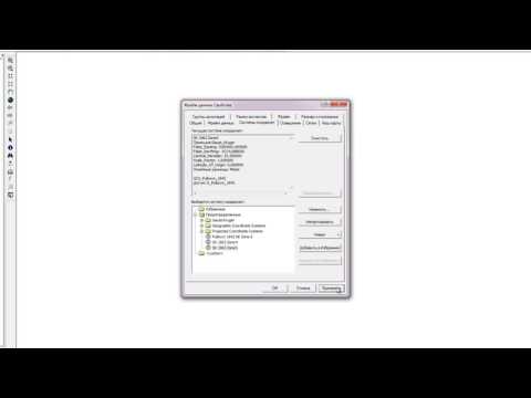 Видео: Создание проекта ArcGIS (ArcMap)