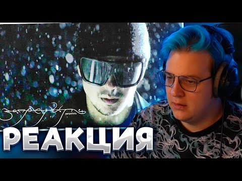 Видео: ПЯТЁРКА СМОТРИТ: SLAVA MARLOW - Запретить (Премьера клипа 2024)