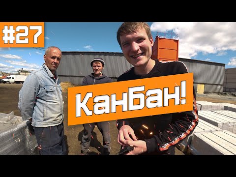 Видео: Вибропресс вышел на объёмы! Глобальные перемены! Новые сотрудники!