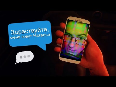Видео: Наталья испортила мне день