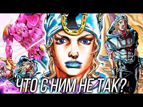 Видео: Джонни Джостар - Ненавистный Всеми ДжоДжо - На самом деле хороший | JoJo: Part 7 - Steel Ball Run