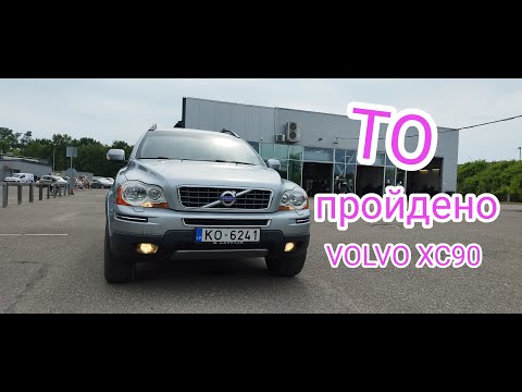 Видео: Прохождение техосмотра в Латвии  VOLVO XC90.