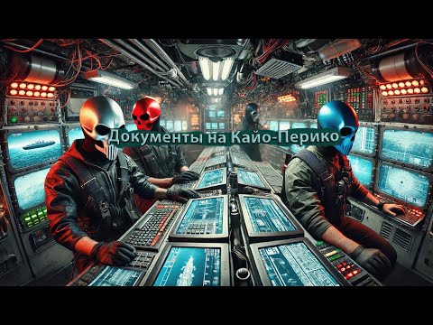 Видео: GTA online:"Документы на Кайо-Перико"