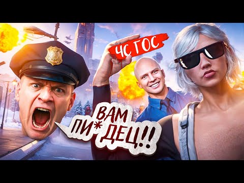 Видео: МЕДИА БЫДЛО ПОЛУЧИЛИ ЧС ГОС НА СЕРВЕРЕ В GTA 5 RP (ни за что!!!)