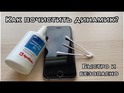 Видео: Плохо слышно собеседника / Как почистить динамик на iPhone / Безопасная чистка динамика на смартфоне