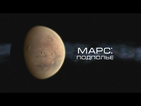 Видео: Марс: подполье (The Mars Underground 2014)