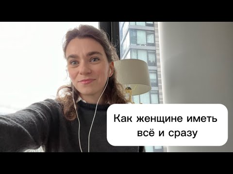 Видео: Можно ли быть содержанкой и независимой одновременно? 