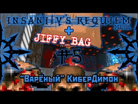 Видео: 🌠📦🌠INSANITY REQUEM + JIFFY BAG. Часть 5.🌠📦🌠