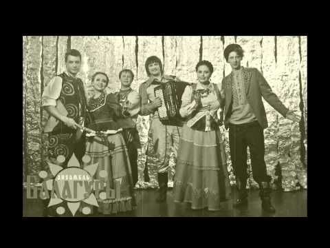 Видео: АНСАМБЛЬ "БАЛАГУРЫ"  Разбросала косы русые берёза