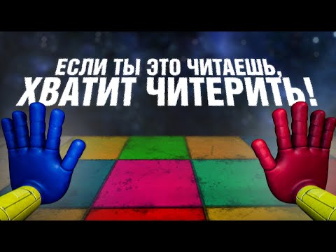 Видео: 24 ПАСХАЛКИ НАЙДЕННЫЕ ЧИТЕРАМИ