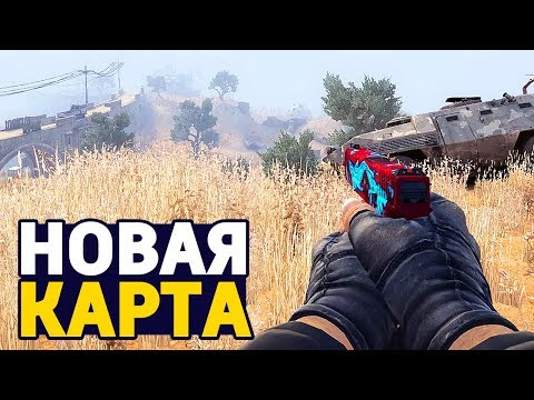 Видео: ТОП-1 НА НОВОЙ КАРТЕ SIROCCO В РЕЖИМЕ "ЗАПРЕТНАЯ ЗОНА" В CS:GO - DANGER ZONE В КС ГО