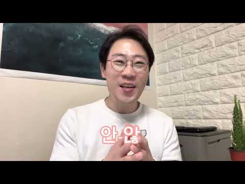 Видео: Запутанные корейские слова(3):혼동어휘(3)