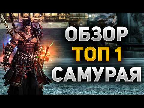 Видео: ЧТО МОЖЕТ САМУРАЙ С БУСТОМ НА 2.000.000 РУБЛЕЙ В Lineage 2 Essence