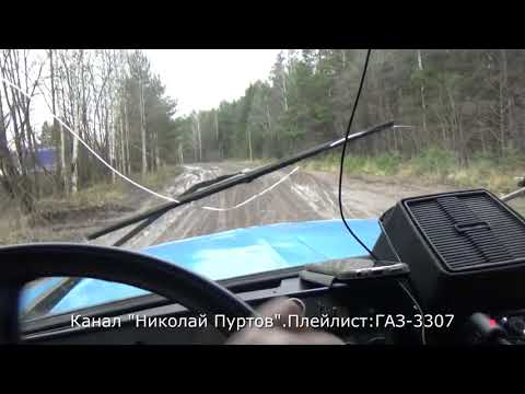 Видео: Рейс с песком ГАЗ 3307(шоферские будни)