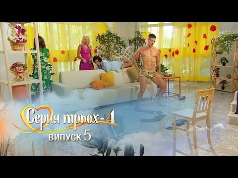 Видео: Сердца трех. Выпуск 5. Сезон 4 - 21.03.2017