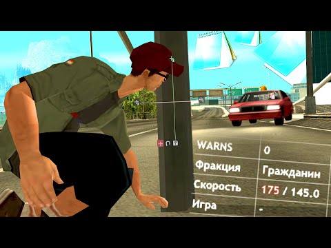 Видео: ИГРОК ГЛУПО СПАЛИЛСЯ НА ЧИТАХ ИЗ-ЗА СТОЛБА в GTA SAMP