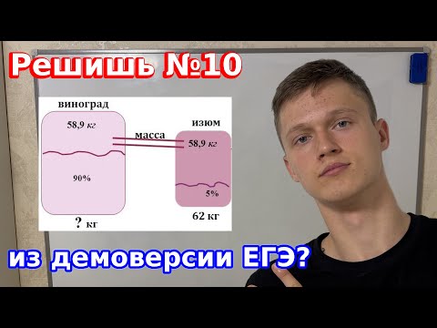 Видео: Задание 10 ЕГЭ профиль 2026: Все прототипы текстовых задач из демоверсии — Полный разбор