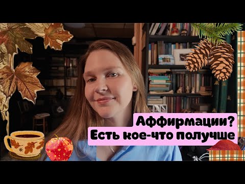 Видео: Самооценка, работа, свидания и ожидание