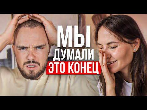 Видео: Чуть Не Развелись После Рождения Ребенка. 5 ГЛАВНЫХ ОШИБОК