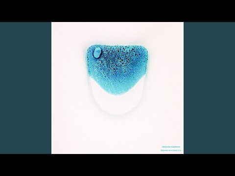 Видео: Привыкаю отвыкать