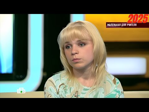 Видео: Говорим и показываем | Маленькая для учителя и Сбежала от 7 детей | Знаменитое ток-шоу 2025 | HD