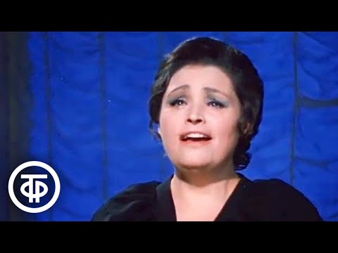 Видео: Валентина Левко "Серенада". Романс Петра Чайковского (1976)