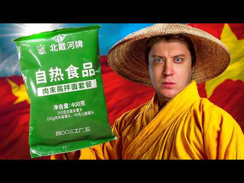 Видео: Новый ИРП Китая! Самый сухой паёк в мире! Я в шоке от состава!