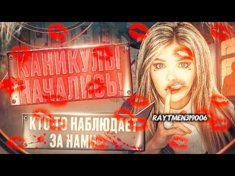 Видео: ||Реакция дом за лесом на себя|| 1 часть