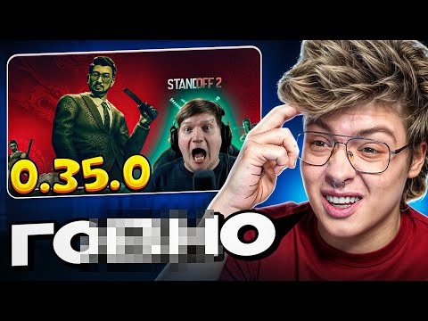 Видео: Шарф СМОТРИТ СТЕНДОФЕРА ВЕЛЮ - ОБЗОР ОБНОВЛЕНИЯ Syndicate