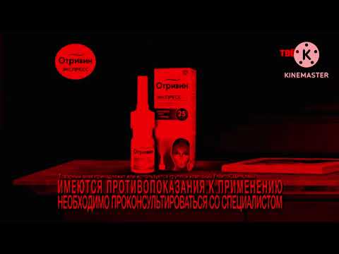Видео: Реклама Отривин Экспресс Effects