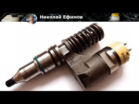 Видео: Как работает система впрыска насос-форсунками в дизельных двигателях?