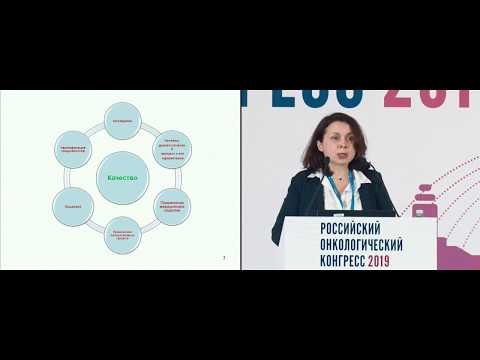 Видео: Организационно-правовые проблемы безопасного применения медицинских изделий
