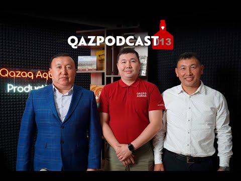 Видео: QAZPODCAST #13 QAZAQ AQBAS -  КЕШЕ, БҮГІН, ЕРТЕҢ.