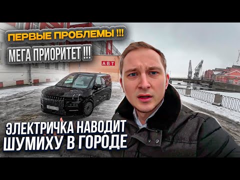 Видео: Zeekr 009 ПЕРВЫЕ ПРОБЛЕМЫ / ВИП ТАКСИ / пассажиры в шоке от ускорения