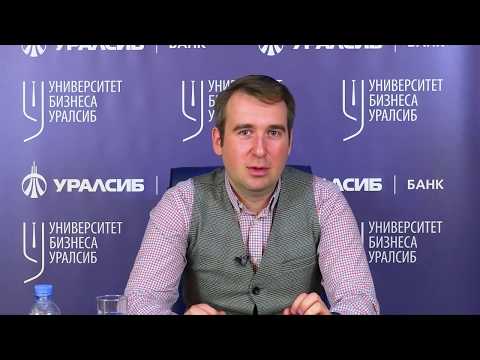 Видео: Университет Бизнеса. Историческое развитие предпринимательства. Константин Благидзе