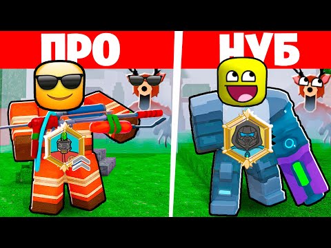Видео: НУБ vs ПРО: БИТВА САМЫХ ДОРОГИХ классов в 99 ночей в лесу Roblox!
