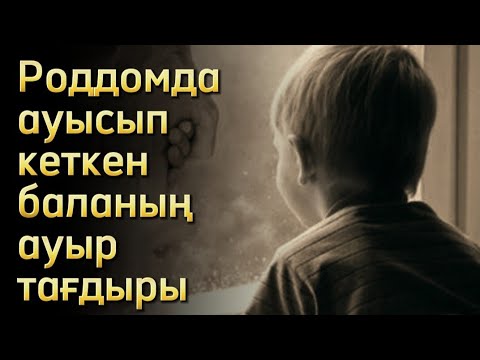 Видео: Ғұмырзая. Оқыған: Нұрлыгүл Өтемісқызы. / аудиокітап / болғаноқиға / әсерліәңгіме