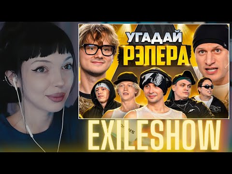 Видео: Угадай Рэпера! Взрослые Угадывают Slava Marlow (Сатир, Бустер, Лимба, Шах,Парадеич) | РЕАКЦИЯ BY_OWL