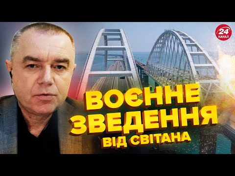 Видео: СВІТАН: Точні ВЛУЧАННЯ в російські НПЗ!Ворог ВТРАТИВ два гелікоптери!Окупанти ТИСНУТЬ біля Вугледару