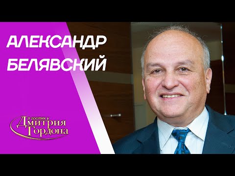 Видео: Белявский. Агенты КГБ Карпов, Корчной и Каспаров, Фишер, Петросян, Таль, евреи. В гостях у Гордона