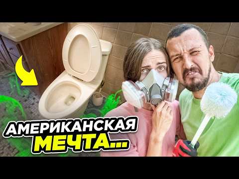 Видео: Клининг в США: Сколько зарабатываем и что можно купить на эти деньги?