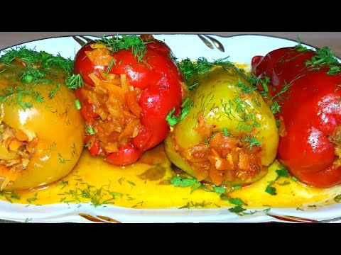 Видео: Перец фаршированный овощами и рисом! Супер диетическое блюдо!