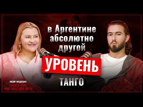Видео: Мундиаль в Аргентине: Секреты чемпионов, чувственность в танго и жизнь в Буэнос-Айресе