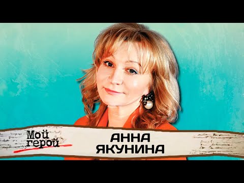 Видео: Анна Якунина. Интервью с актрисой | "Мама Маша", "Невеста комдива", "Склифосовский"