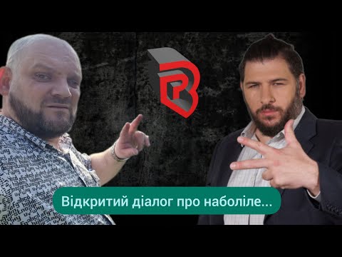 Видео: Motinga: ЧОМУ ВЕЛИКІ МОВЧАТЬ?