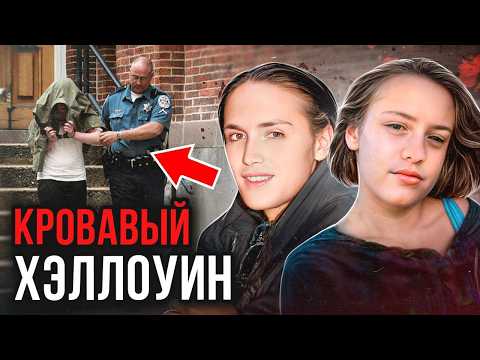 Видео: Этот праздник никогда не забудут! Дело Билли Блэка. Тру Крайм истории